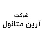 آرین متانول